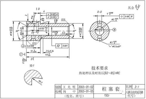 机械 让我们 先从画好一张零件图做起